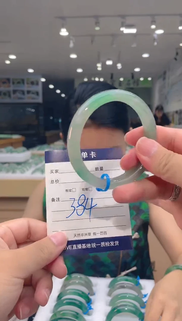 石英质玉（非洲翠）手镯未镶嵌天然冰飘花