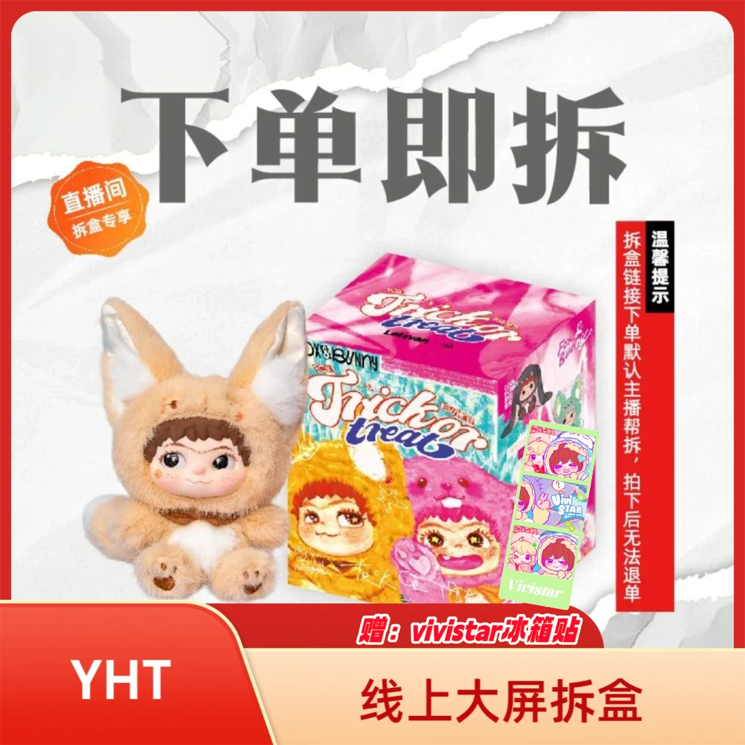【大屏拆盒】WAKUKU狐狐兔兔捣蛋日记系列盲盒