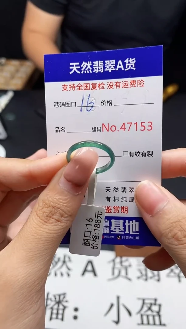 未镶嵌戒指翡翠天然A货翡翠7153