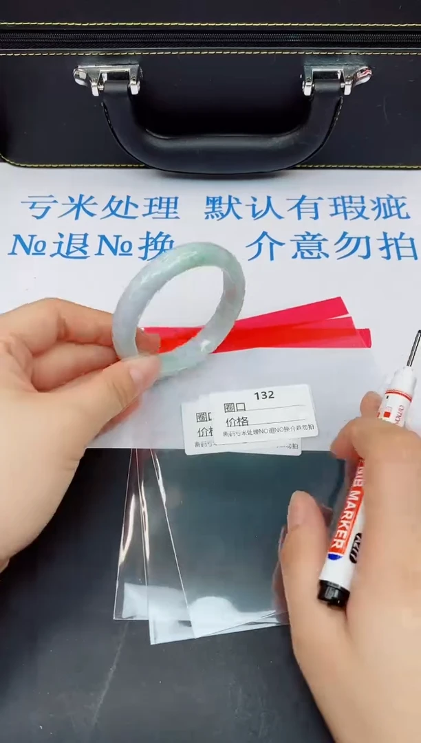 未镶嵌手镯翡翠【默认有瑕--132】