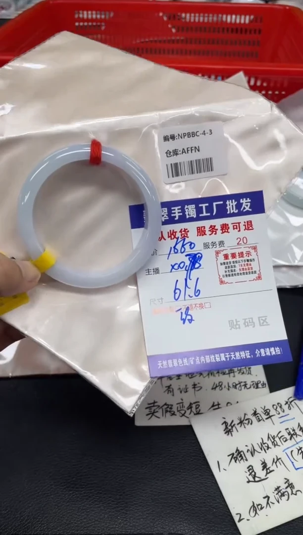 未镶嵌手镯翡翠向*涵翡翠手镯