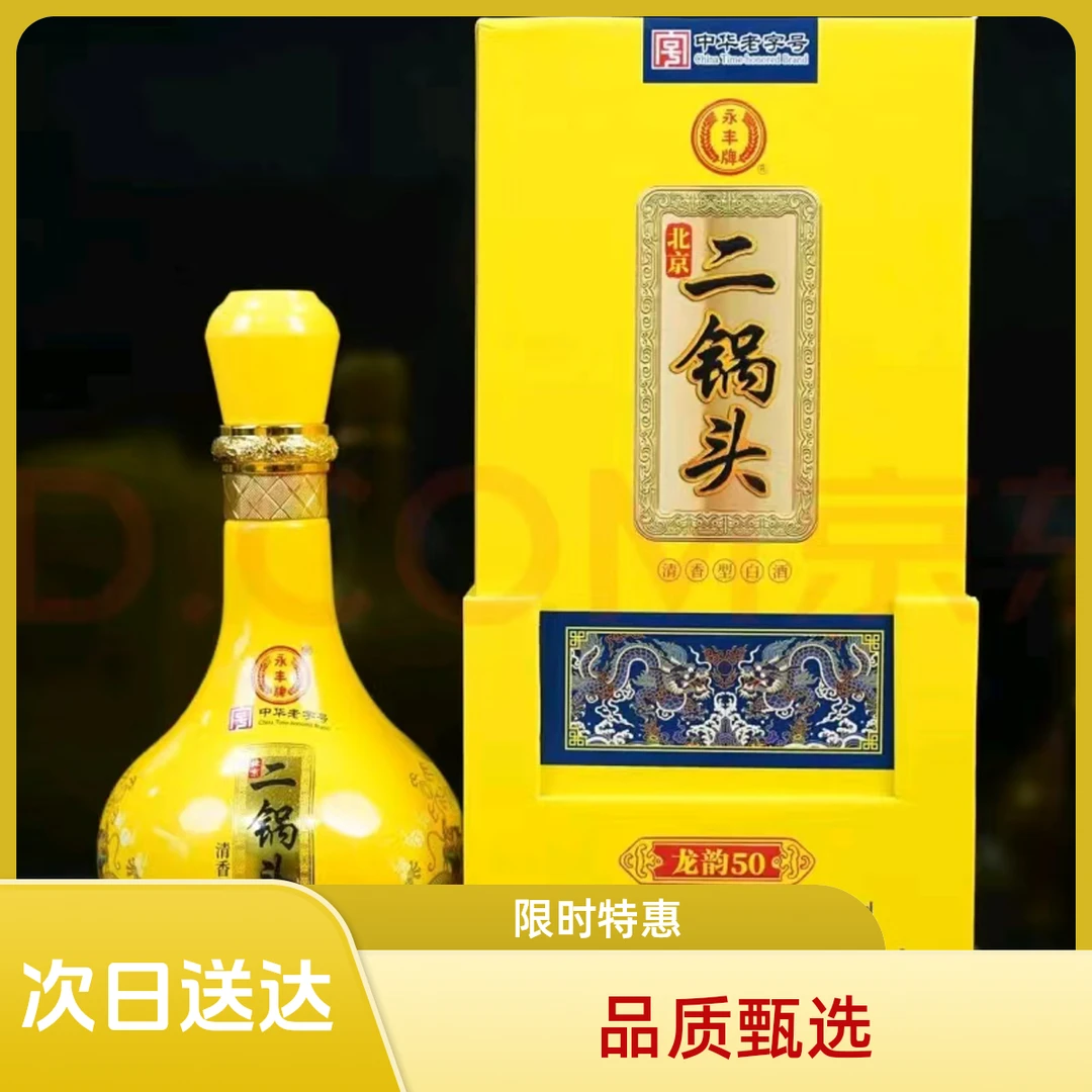 永丰龙韵50  42度 六瓶