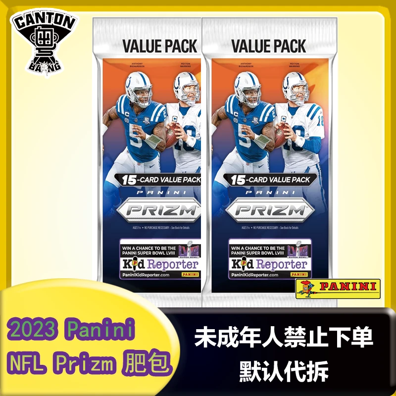 2023 NFL Panini Prizm 橄榄球 肥包 球星卡 未成年人禁下单