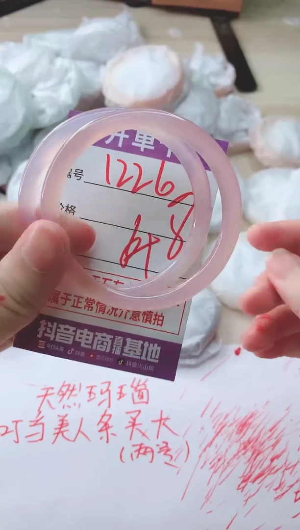 玛瑙/玉髓手镯未镶嵌1226