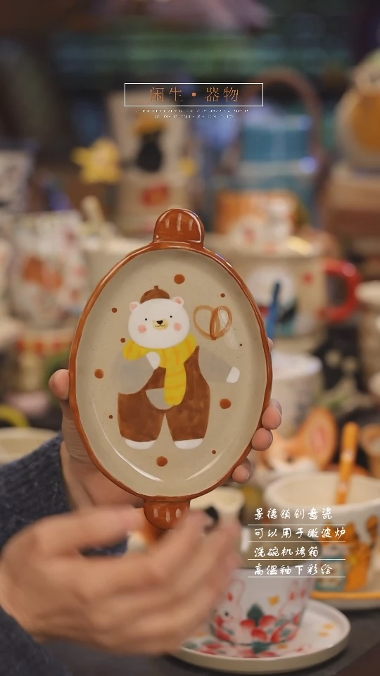 【闪购商品】景德镇可爱设计师款陶瓷