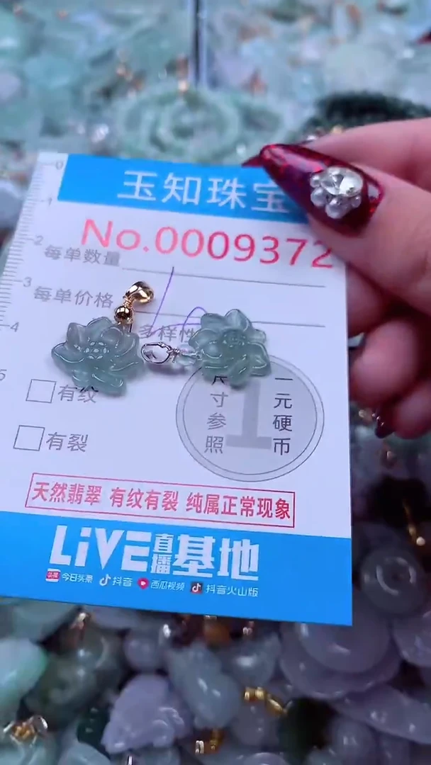吊坠(不含链)未镶嵌翡翠9372