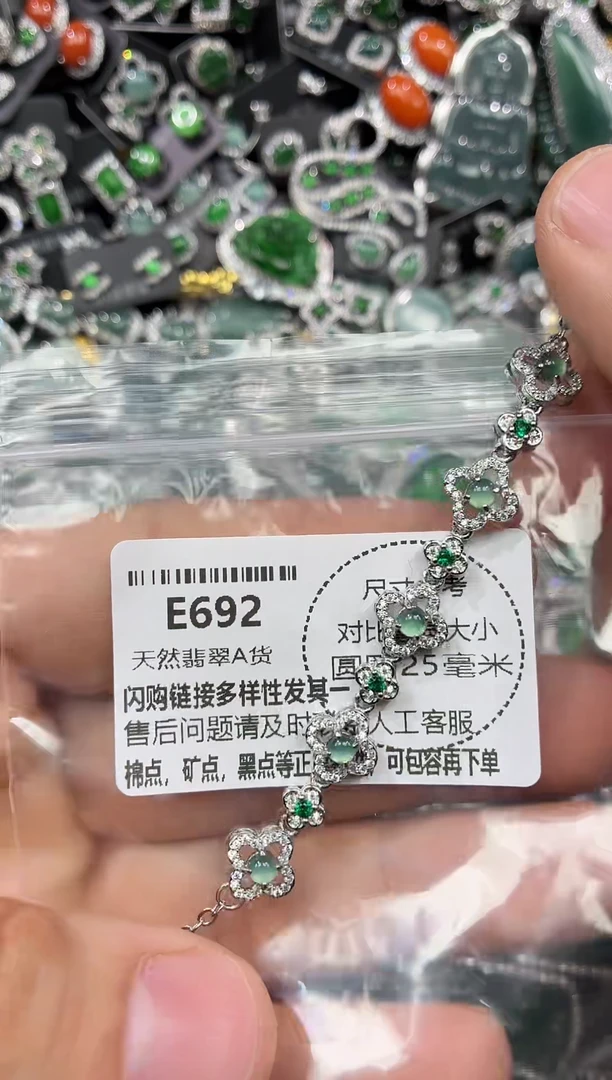 颈饰未镶嵌翡翠E692手链