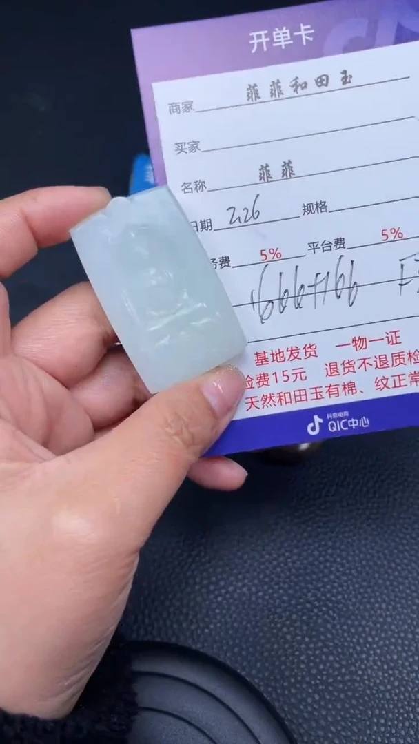 【闪购商品】和田玉吊坠未镶嵌F321