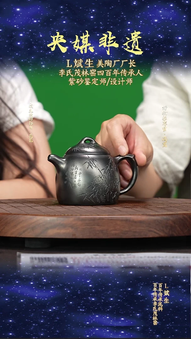 宜兴原矿高端紫砂暖玉黑耀砂180cc