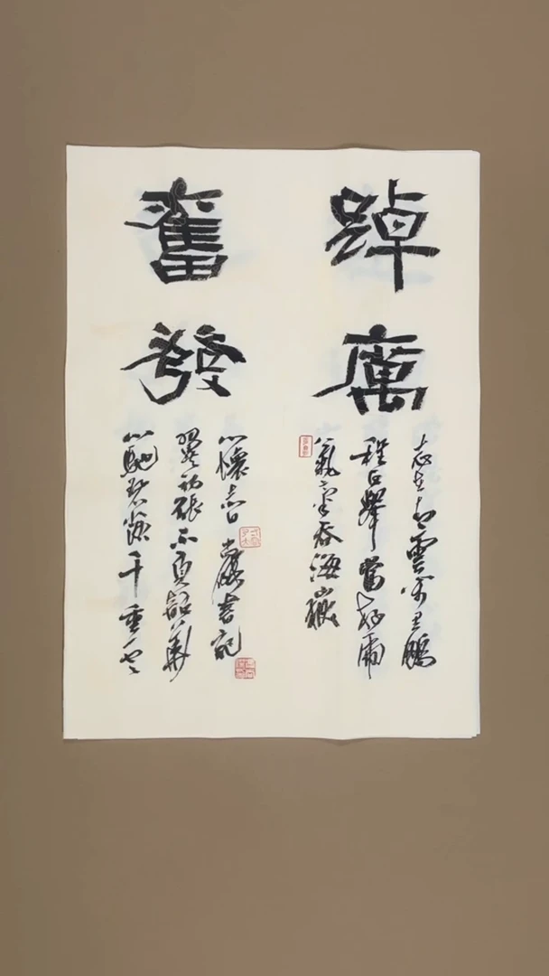 书法冯尚杰老师书法福利专场