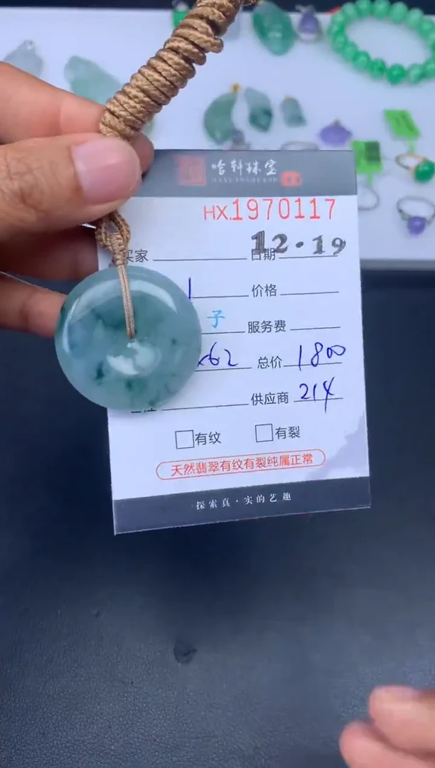 未镶嵌挂件翡翠哈轩 挂件1