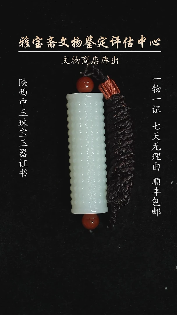 颈饰未镶嵌和田玉56+5+56+56+56+