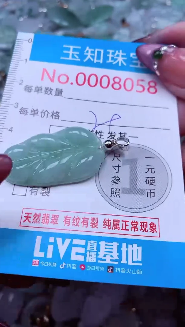 吊坠(不含链)未镶嵌翡翠8058