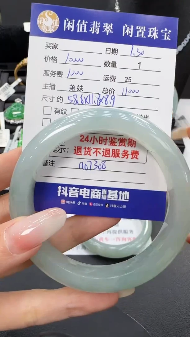 翡翠手镯未镶嵌翡翠手镯