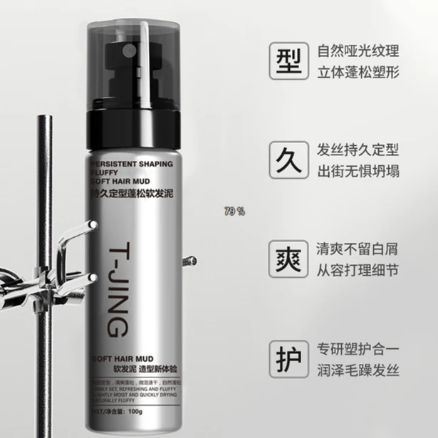 【全新升级】软发泥发蜡头发蓬松零门槛打理发型清香持久干胶定型