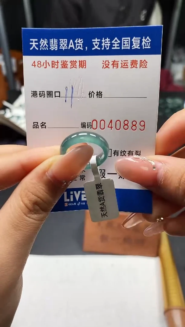 未镶嵌戒指翡翠天然A货翡翠0889