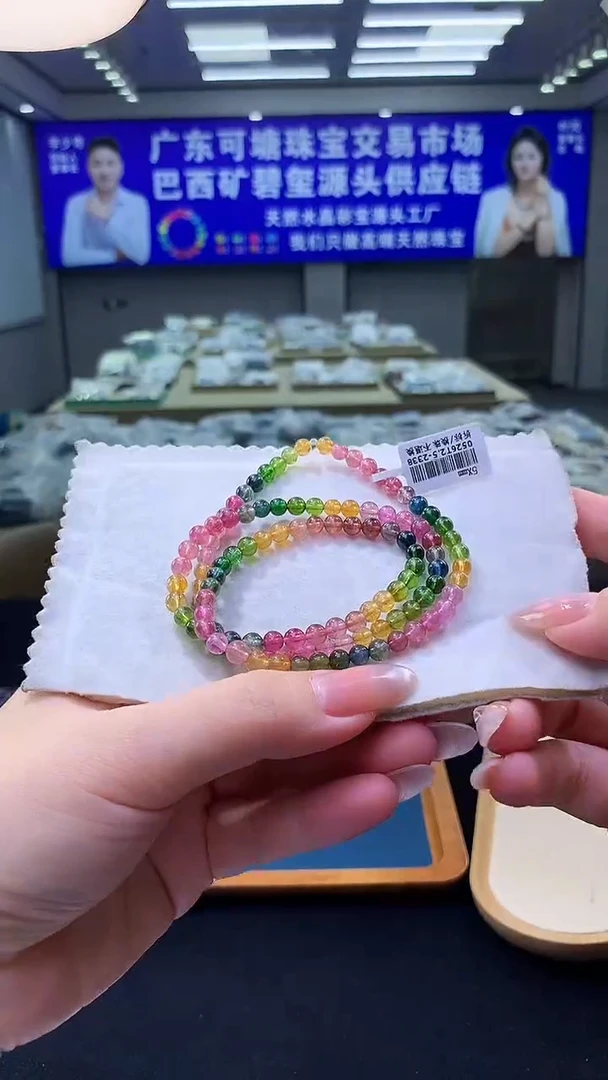 未镶嵌手链碧玺彩虹碧玺多圈   5xm