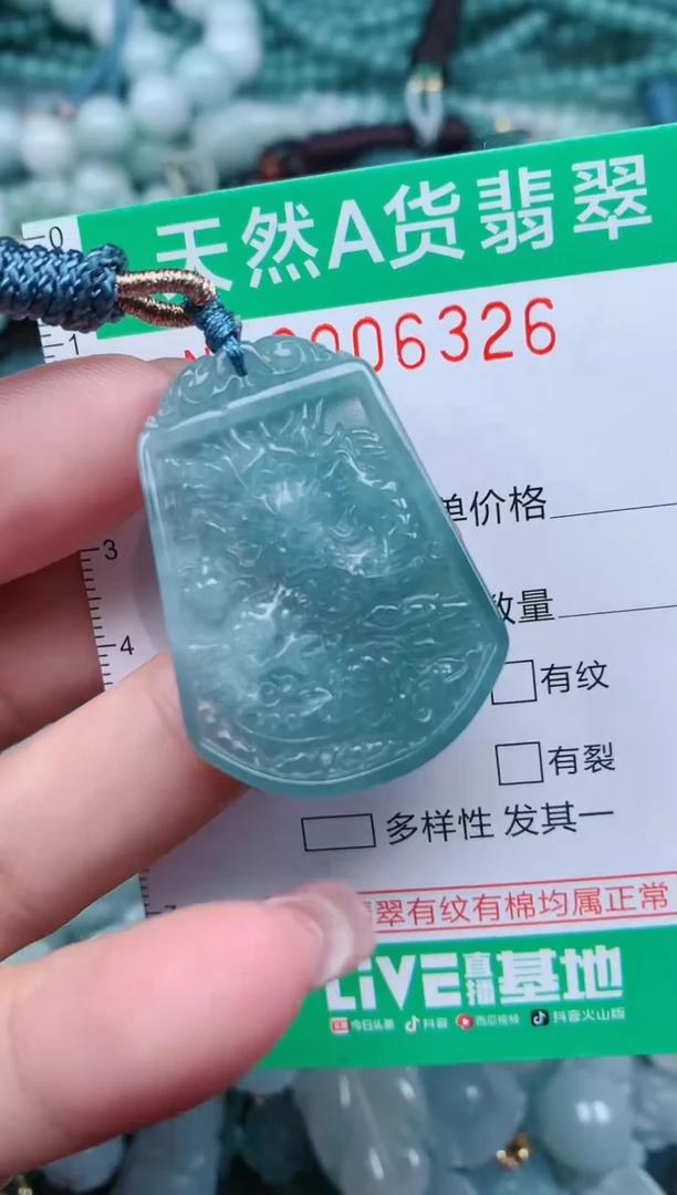 【闪购商品】翡翠颈饰未镶嵌.0006326