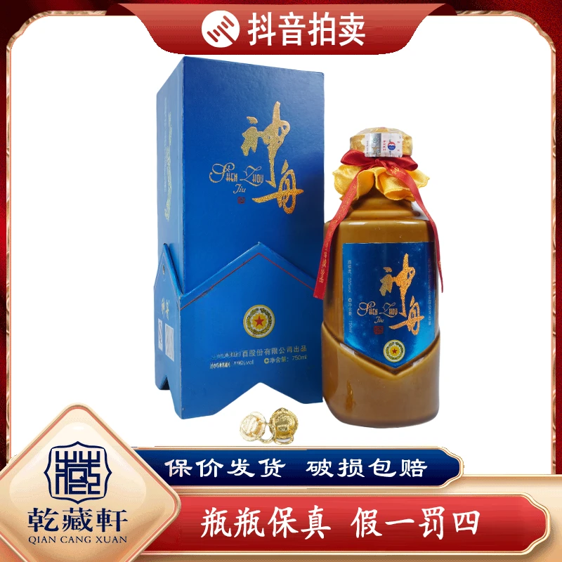 2011年贵州茅台神舟定制酒53度酱香型白酒750ml--6967