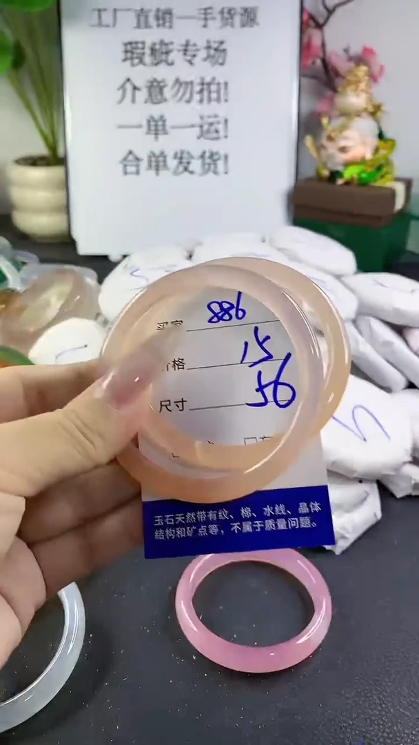 手镯玛瑙/玉髓未镶嵌886