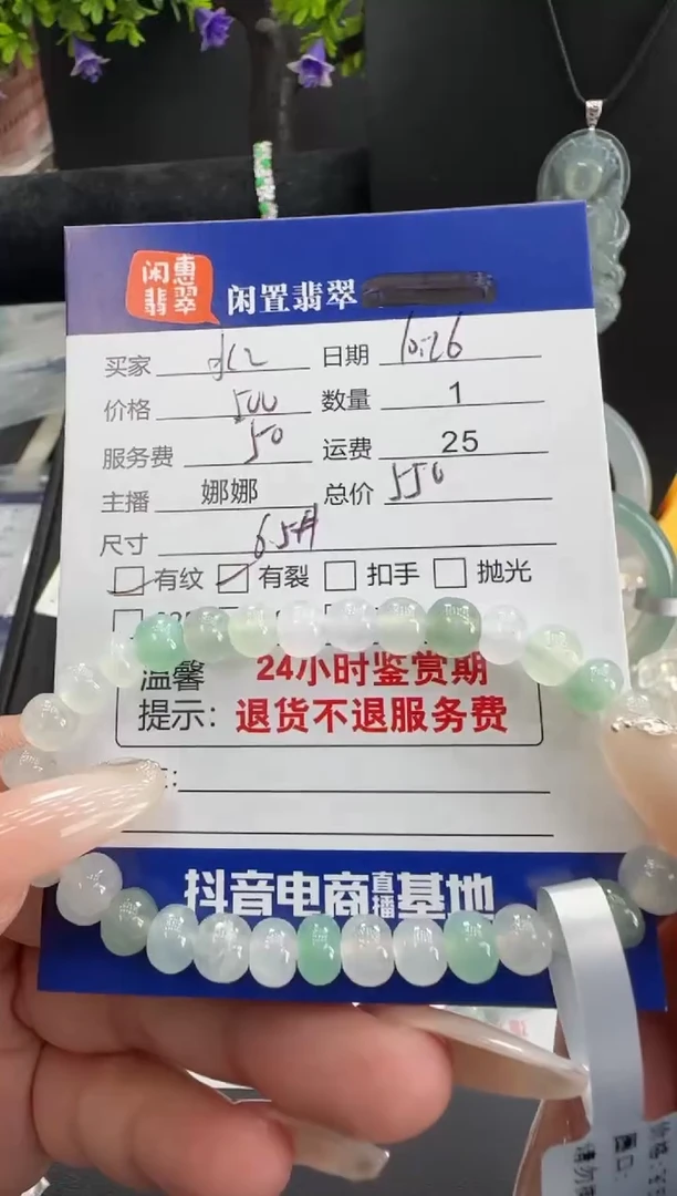 未镶嵌手链翡翠水*鞋翡翠手串