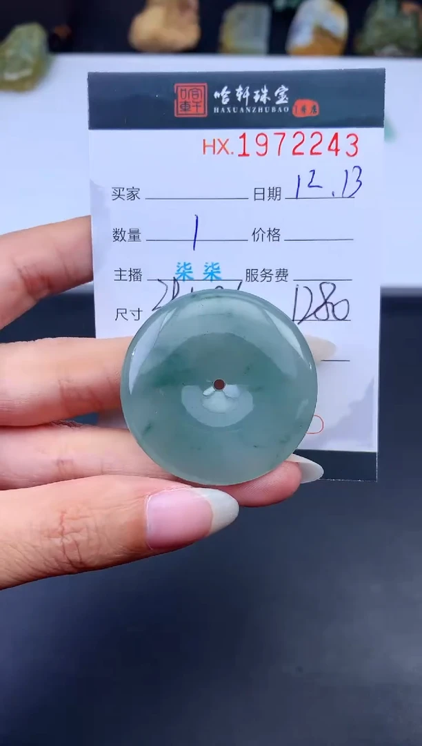 未镶嵌挂件翡翠哈轩 挂件1