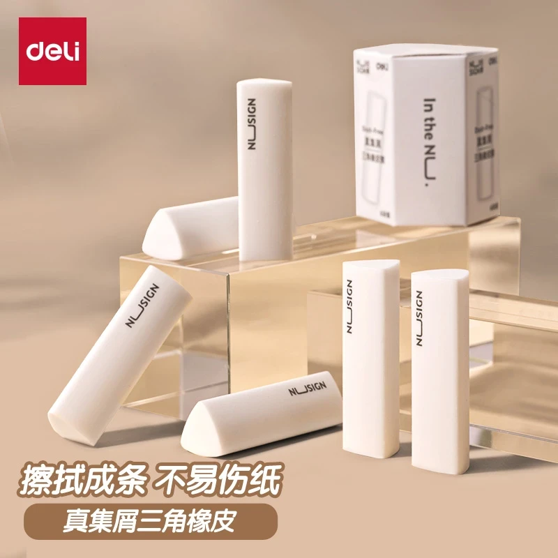 得力橡皮擦发1盒