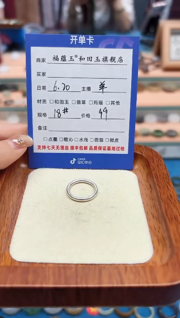 和田玉银S925镶嵌珠宝半成品日*19号