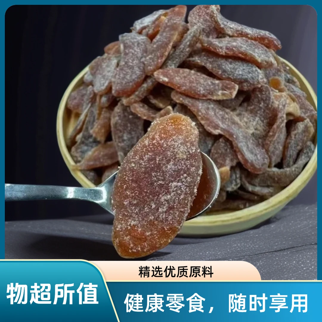 德尚永广东特产红糖姜片酸甜即食休闲零食