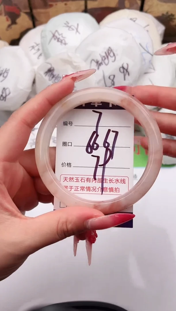 未镶嵌手镯石英质玉7 66-67