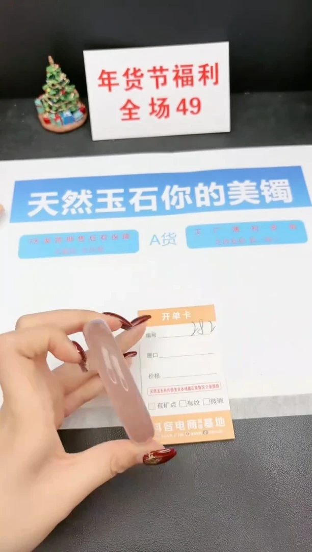 【闪购商品】石英质玉手镯未镶嵌282