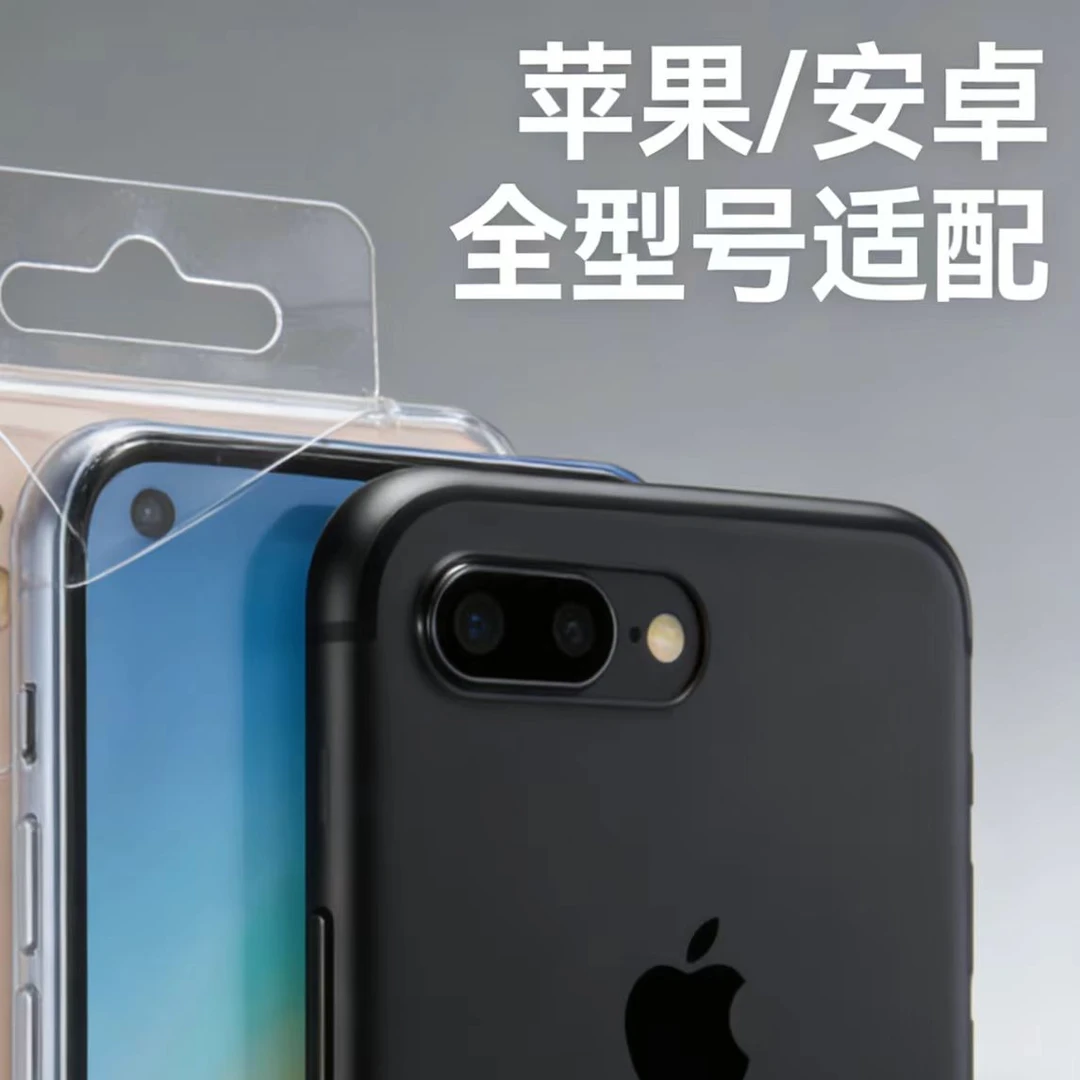 手机壳DIY背卡材料PET高透背卡可定制