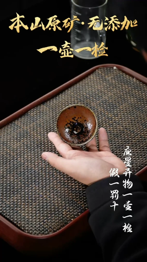 【闪购商品】紫砂茶壶柴烧 斗笠杯 40cc 10号