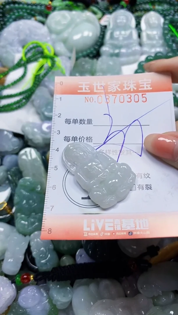 颈饰未镶嵌翡翠闪购0370305