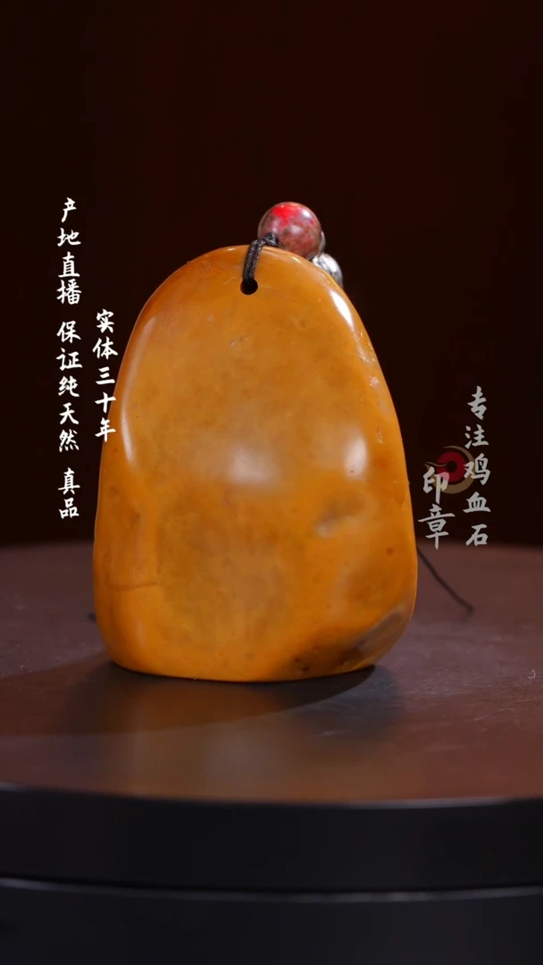 昌化石田黄石原石