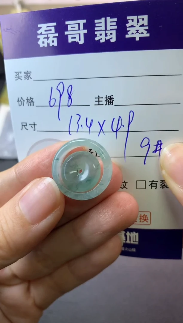 【闪购商品】定制翡翠未镶嵌毛货