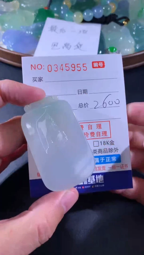 【闪购商品】翡翠颈饰未镶嵌天然A货翡翠