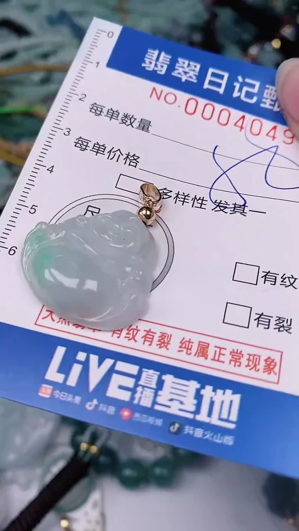 【闪购商品】翡翠颈饰未镶嵌00004049