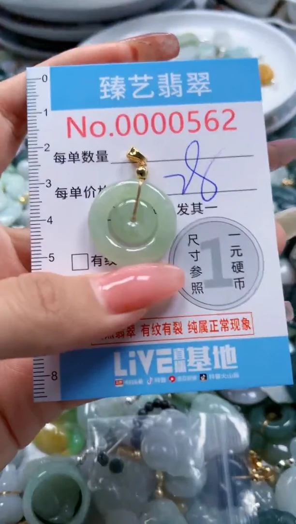 翡翠未镶嵌吊坠(不含链)562