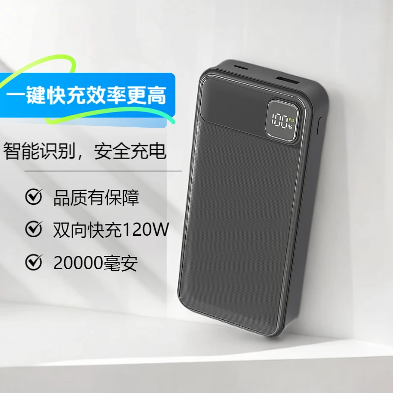 超级闪充大容量自带线充电宝20000毫安适用多品牌手机移动电源