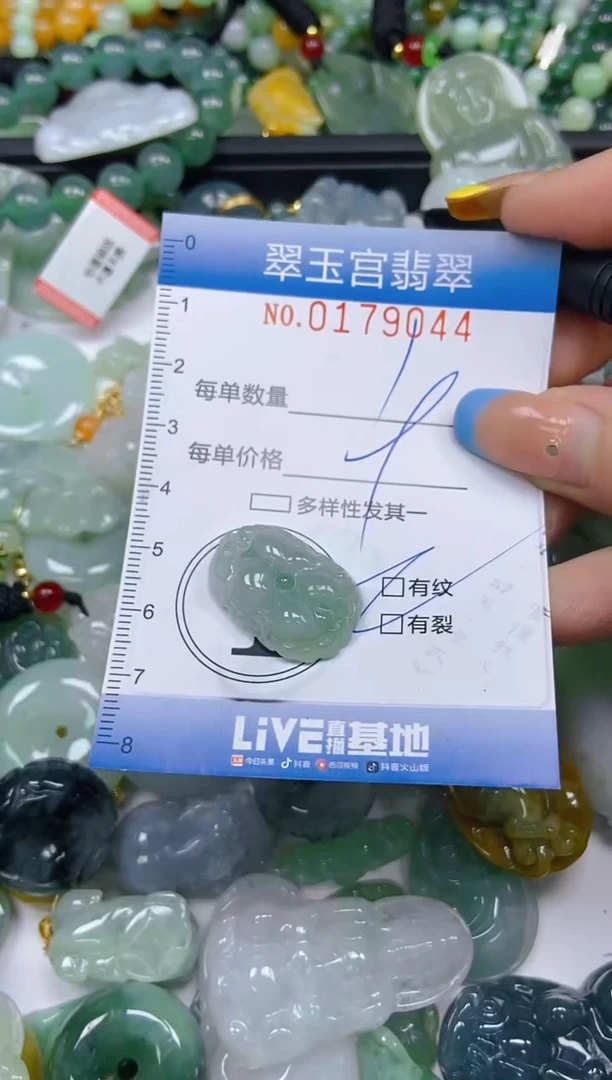 翡翠未镶嵌颈饰闪购0179044