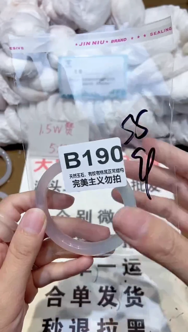 手镯玛瑙/玉髓未镶嵌55