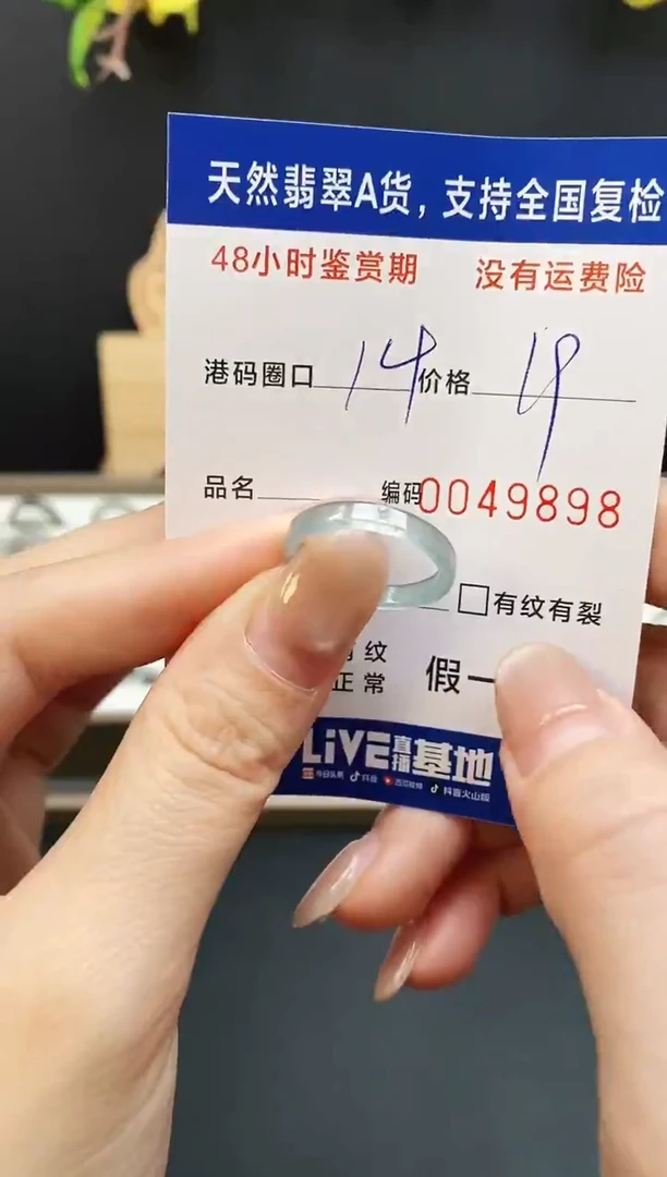 未镶嵌戒指翡翠9898