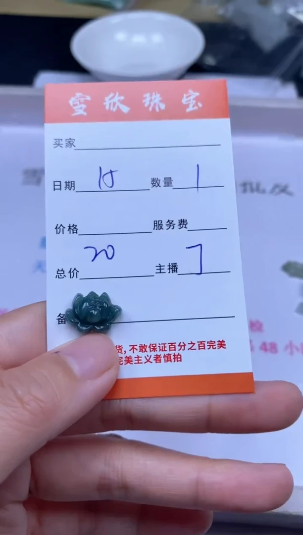 颈饰未镶嵌翡翠雪欣散珠定制diy
