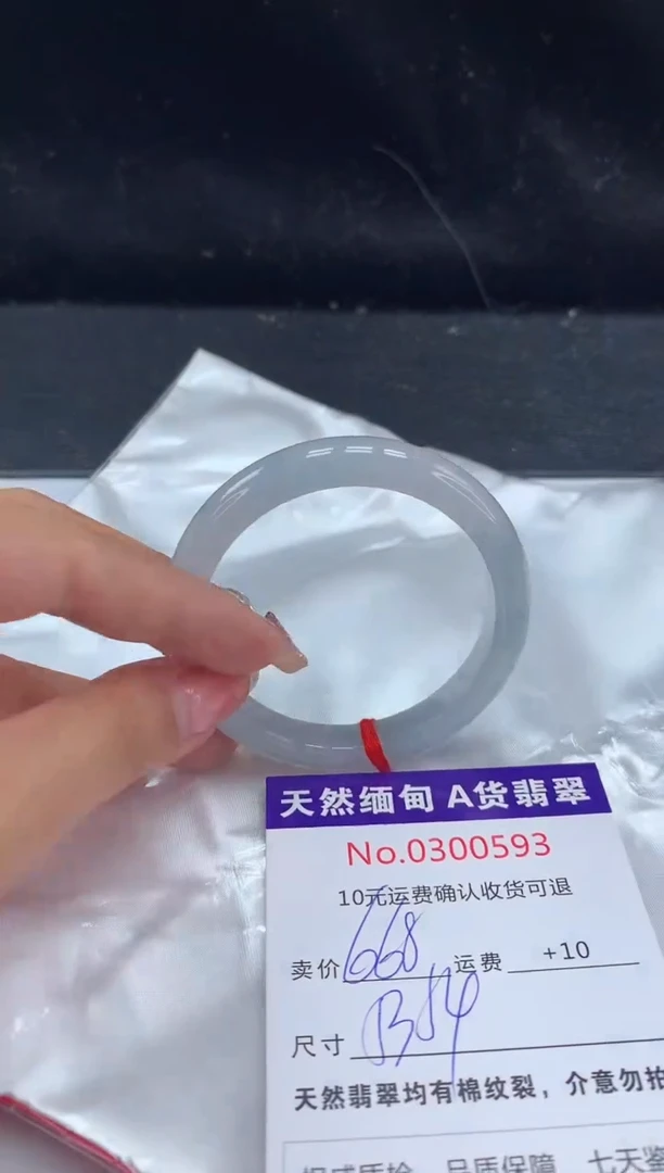 【闪购商品】翡翠手镯未镶嵌有纹，完美者勿拍