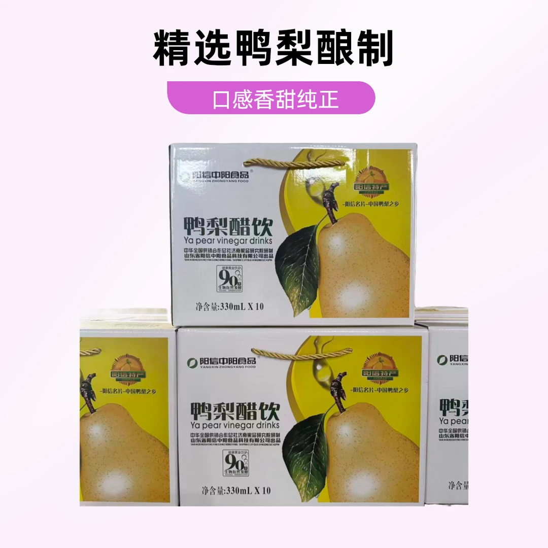 鸭梨醋饮 阳信鸭梨之乡特产