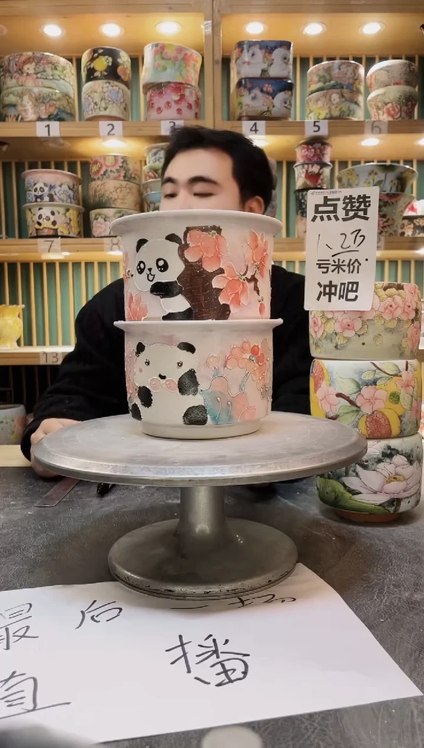 陶默认微瑕一物一拍1230-127-2个