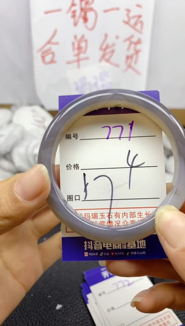手镯玛瑙/玉髓未镶嵌771