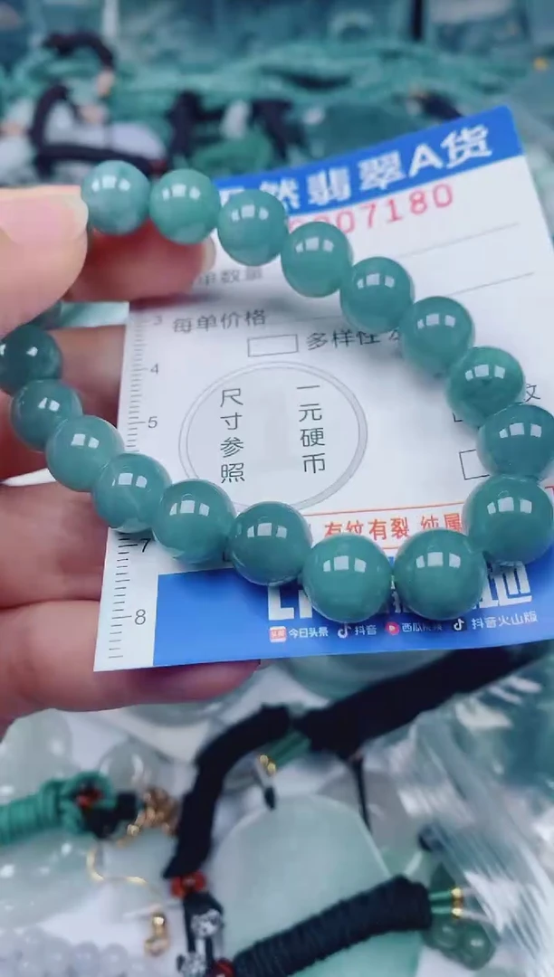 颈饰未镶嵌翡翠00007180