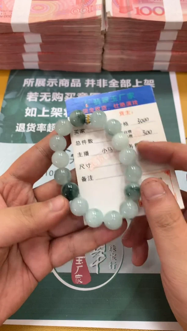 未镶嵌定制翡翠A****m毛货-不退不换